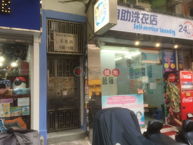 6 Tsui Fung Street (6 Tsui Fung Street) Tsz Wan Shan|搵地(OneDay)(2)