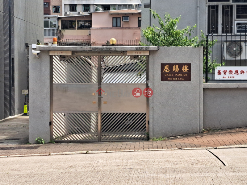 GRACE MANSION (恩賜樓),Kowloon City | ()(5)