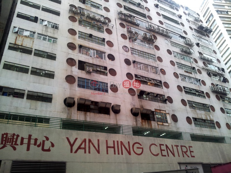 仁興中心 (Yan Hing Centre) 火炭| ()(3)
