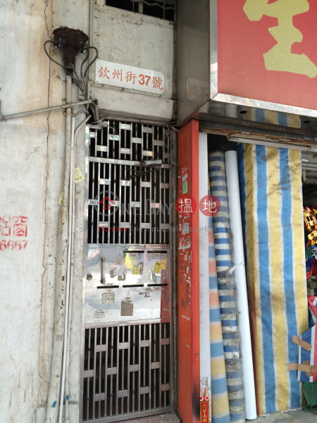 37 Yen Chow Street (37 Yen Chow Street) Sham Shui Po|搵地(OneDay)(2)