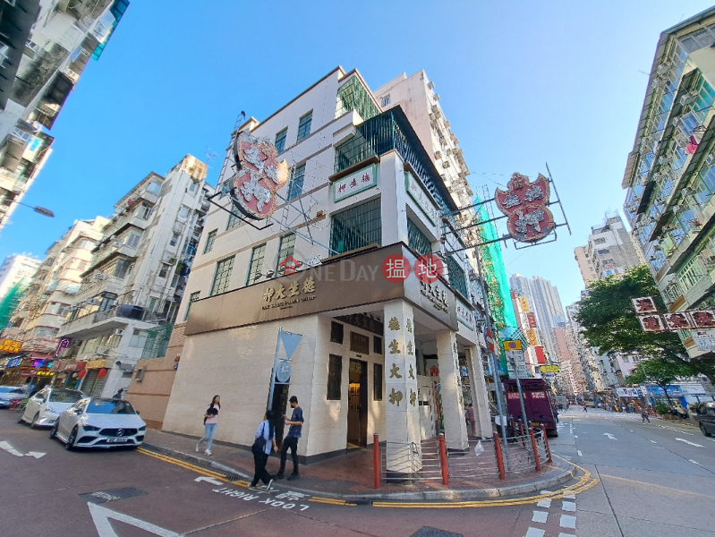 Tak Sang Pawn Shop (德生大押),Yau Ma Tei | ()(2)