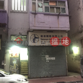 18 Wing Kwong Street,Hung Hom, Kowloon