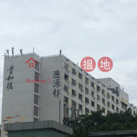 Lek Yuen Estate - Kwai Wo House|瀝源邨 貴和樓