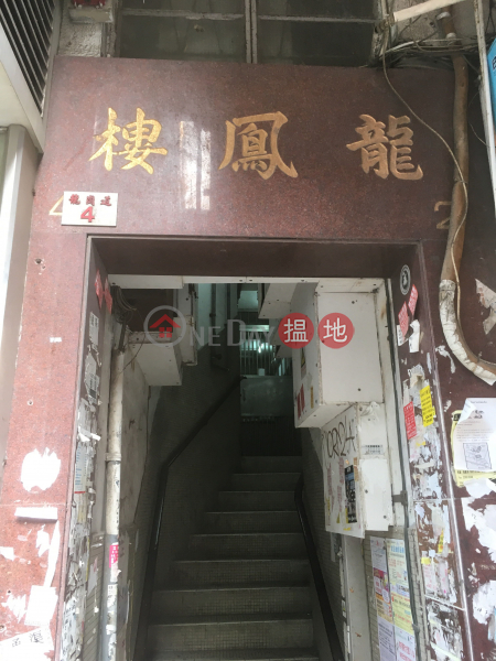 LUNG FUNG MANSION (LUNG FUNG MANSION) Kowloon City|搵地(OneDay)(2)
