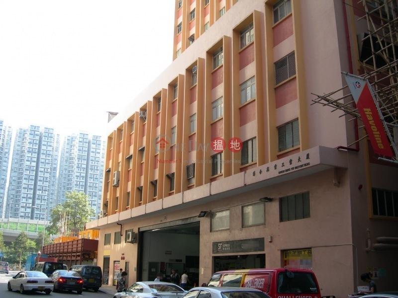 Union Hing Yip Factory Building (聯合興業工業大廈),Kwun Tong | ()(2)