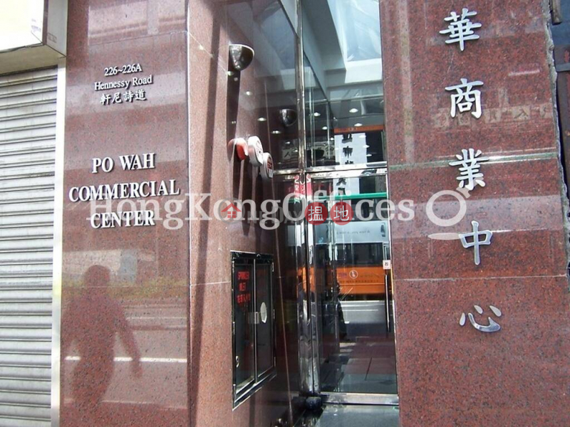 Property Search Hong Kong | OneDay | Office / Commercial Property Rental Listings, Office Unit for Rent at Po Wah Commercial Centre