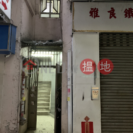 20 Wing Yiu Street|永耀街20號