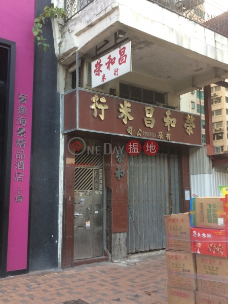 Lee Hing Building (Lee Hing Building) Sheung Wan|搵地(OneDay)(2)