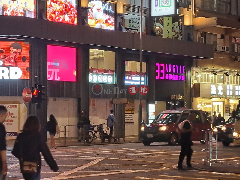 33 Argyle Street (亞皆老街33號),Mong Kok | ()(5)