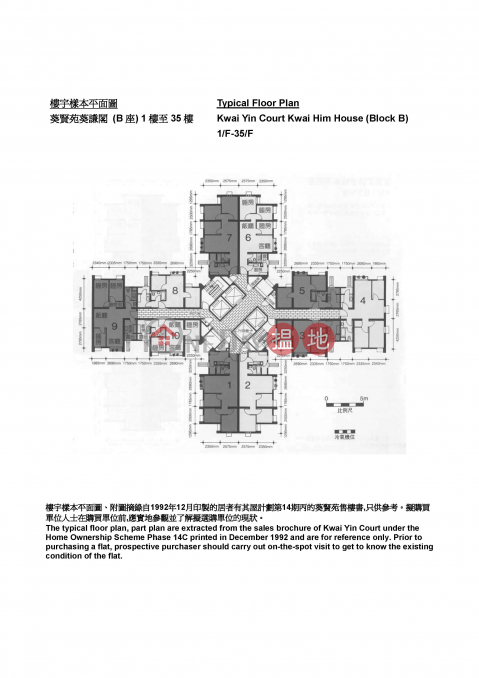 3房2室實645呎同邨最大高層單位無阻綠山市景坐東南三面單邊 | 葵賢苑 葵義閣 (A座) Kwai Yin Court, Kwai Yee House(A) _0