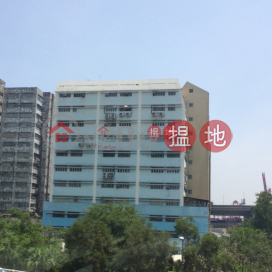 減價減價減價,最後機會, 葵德工業中心 Kwai Tak Industrial Centre | 葵青 (POONC-2906937677)_0