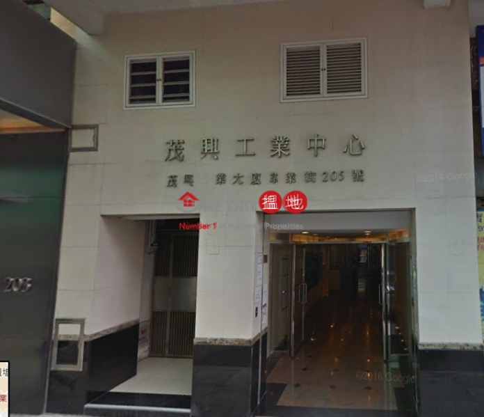 香港搵樓|租樓|二手盤|買樓| 搵地 | 工業大廈出租樓盤茂興工業大廈