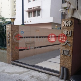 Luen Lee Building,Wan Chai, 