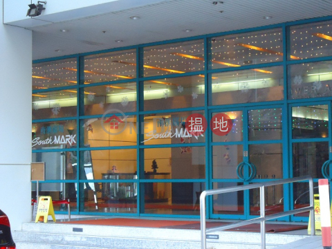南匯廣場, 南匯廣場 Southmark | 南區 (OS0120)_0