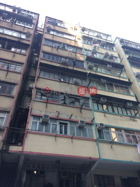 570 Fuk Wa Street (570 Fuk Wa Street) Cheung Sha Wan|搵地(OneDay)(1)