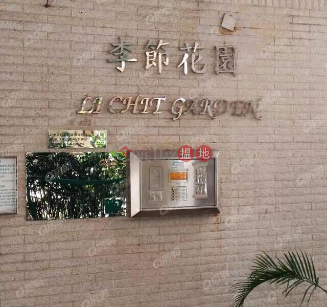 Li Chit Garden | 2 bedroom Flat for Sale | Li Chit Garden 李節花園 Sales Listings