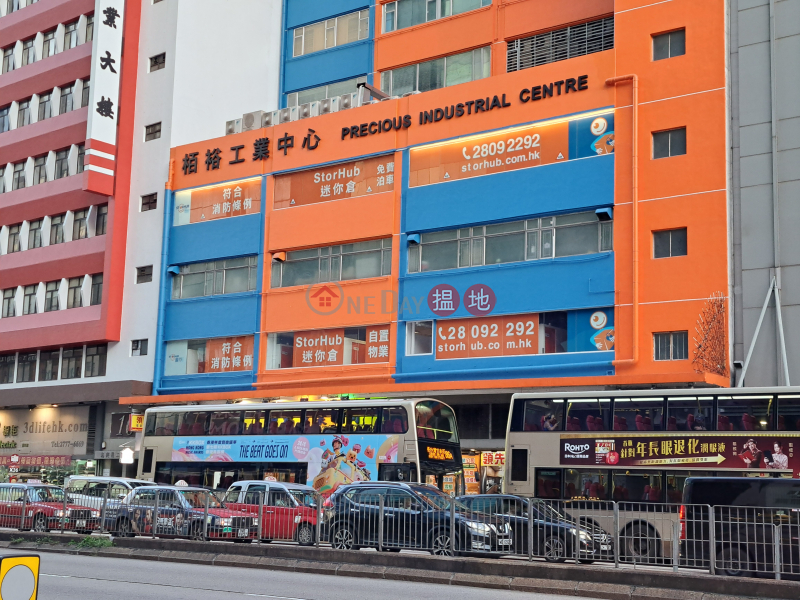 Precious Industrial Centre (柏裕工業中心),Cheung Sha Wan | ()(5)