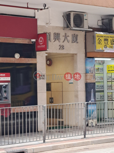 順興大廈 (Shun Hing Building) 堅尼地城| ()(5)