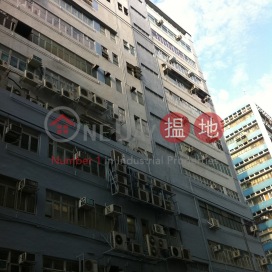 紅磡中層工商單位 位置便利 近地鐵站 | 恆豐工業大廈 Hang Fung Industrial Building _0