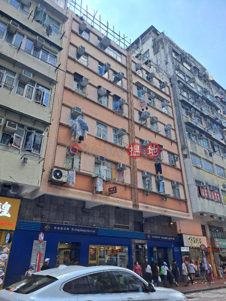 東興樓 (Tung Hing Building) 深水埗| ()(2)