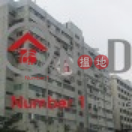 成全工業大厦, 成全工業大廈 Shing Chuen Industrial Building | 沙田 (andy.-05546)_0
