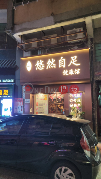 145 Woosung Street (吳松街145號),Jordan | ()(1)