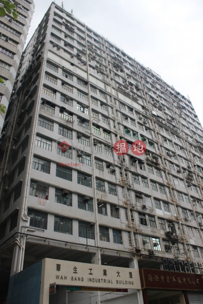 Wah Sang Industrial Building (華生工業大廈),Fo Tan | ()(1)