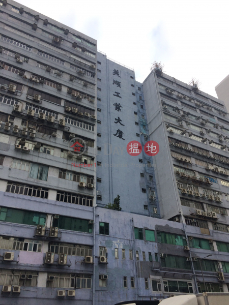 Mai Shun Industrial Building (Mai Shun Industrial Building) Kwai Chung|搵地(OneDay)(2)