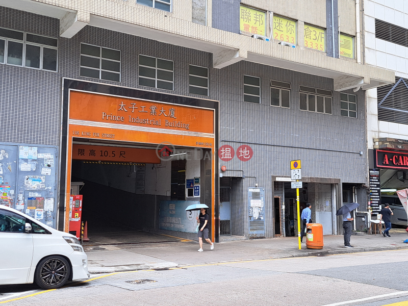 Prince Industrial Building (太子工業大廈),San Po Kong | ()(5)