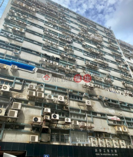 觀塘鴻泰工業大廈 連約售高回報37鴻圖道 | 觀塘區-香港出售-HK$ 650萬