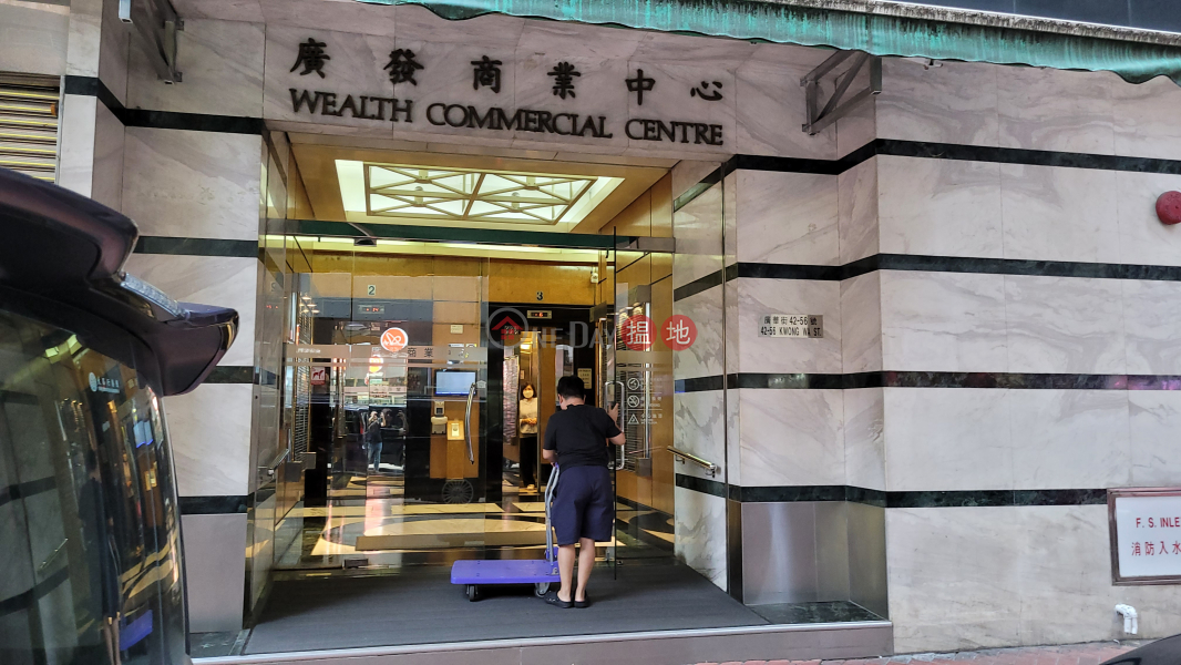 廣發商業中心 (Wealth Commercial Centre) 旺角| ()(3)