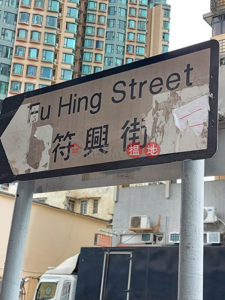 Fu Hing Street
