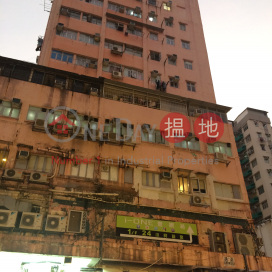 Hang Shing Building,Sham Shui Po, Kowloon