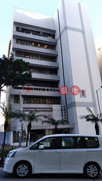 MacLehose Dental Centre (麥理浩牙科中心),Wan Chai | ()(1)