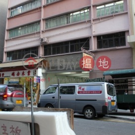 Fook Chiu Factory Building,Tai Kok Tsui, Kowloon