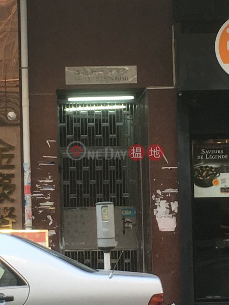 5 Fuk Lo Tsun Road (5 Fuk Lo Tsun Road) Kowloon City|搵地(OneDay)(2)