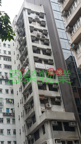 TEL: 98755238, Goodfit Commercial Building 好發商業大廈 Sales Listings | Wan Chai District (KEVIN-6115353439)
