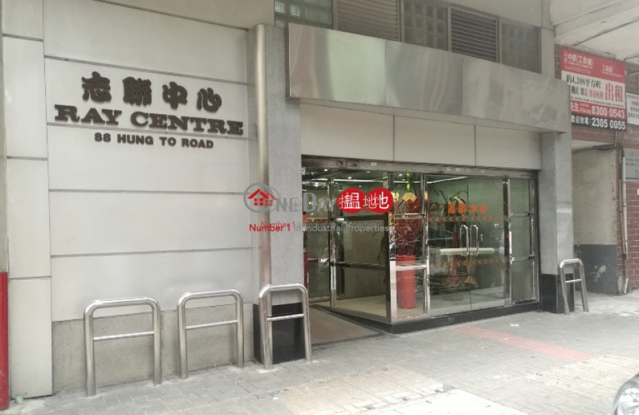 Property Search Hong Kong | OneDay | Industrial | Rental Listings RAY CTR