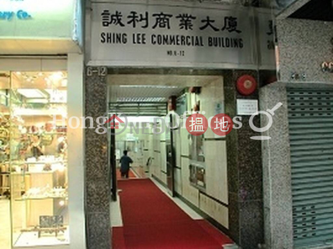 Office Unit at Shing Lee Commercial Building | For Sale | Shing Lee Commercial Building 誠利商業大廈 _0