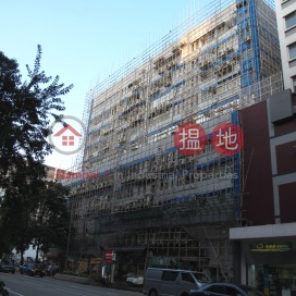 Wing Fat Industrial Building,Kowloon Bay, Kowloon