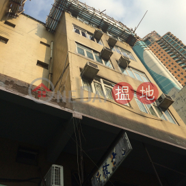 WAI MING BUILDING,Kowloon City, Kowloon