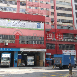 貨車直到入單位，包2個貨車位，即租即用 | Jing Ho Industrial Building 正好工業大廈 _0