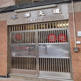 Tsuen Lok Building,Tsuen Wan East, New Territories