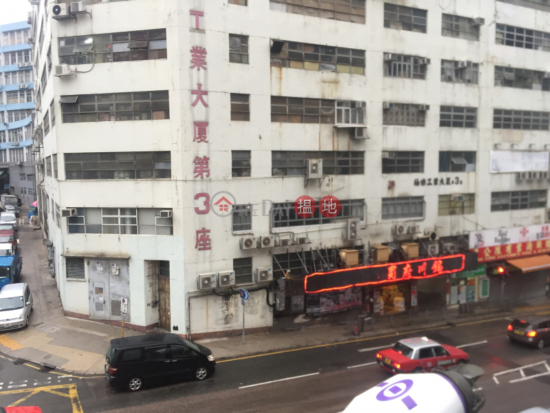 油塘工業大廈3座 (Yau Tong Industrial Building Block 3) 油塘|搵地(OneDay)(2)