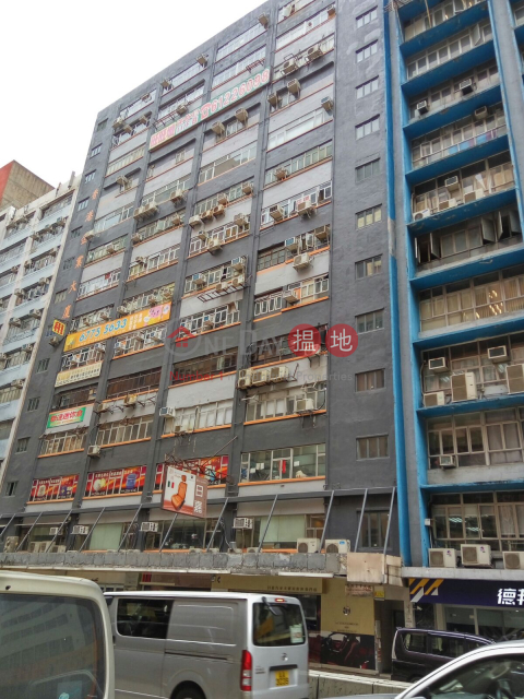 HONG KONG MFG BLDG, Hong Kong Manufacturing Building 香港企業大廈 | Kwun Tong District (LCPC7-2853972867)_0