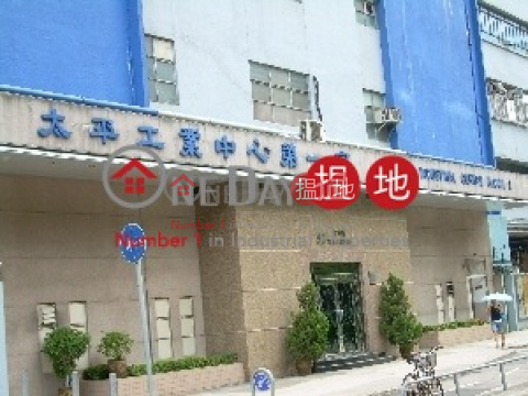 Tai Ping Industrial Center Block one, Tai Ping Industrial Centre 太平工業中心 | Tai Po District (ronk0-04407)_0