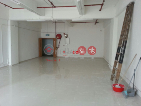 華達工業大廈, 華達工業中心 Wah Tat Industrial Centre | 葵青 (annaq-04197)_0