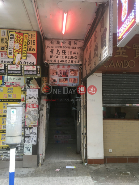 40-46 TAK KU LING ROAD (40-46 TAK KU LING ROAD) Kowloon City|搵地(OneDay)(2)