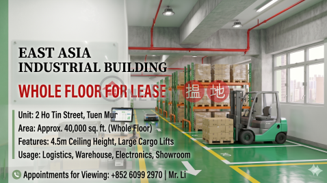 **屯門核心｜極稀有全層4萬呎旗艦物流空間** | 東亞紗廠工業大廈 East Asia Industrial Building _0