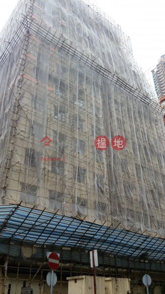 Chung Kin Building (中堅樓),Tai Kok Tsui | ()(2)